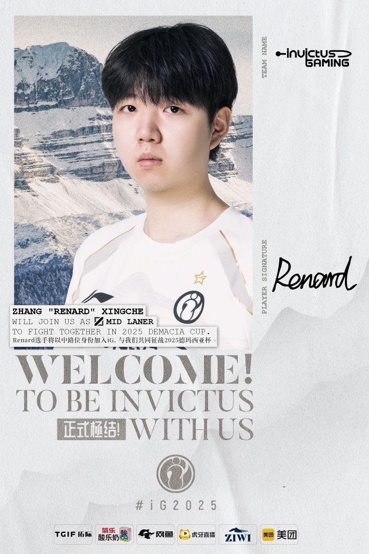 iG官方：中单Renard正式加入iG英雄联盟分部担任中路位