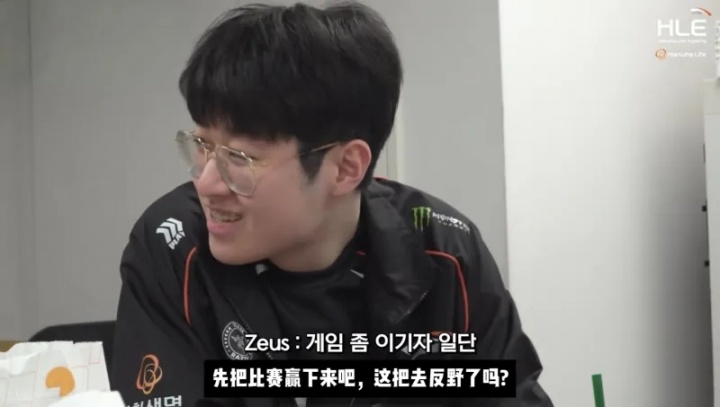 宙斯:kanavi你的野区被反了?心态没爆炸?