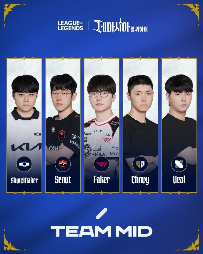 LCK官方发布季前赛各队伍定妆照