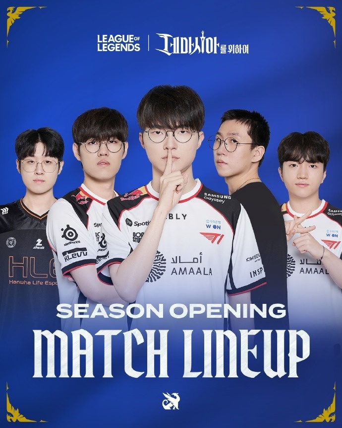 LCK官方发布季前赛各队伍定妆照