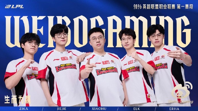 LPL官方发布第一赛段登峰组海报:利刃出鞘,登峰之志向来不问归途