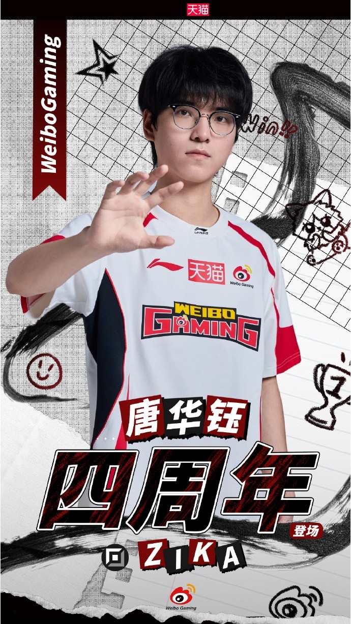WBG庆祝Zika选手LPL出道四周年:破晓之时,光华自绽