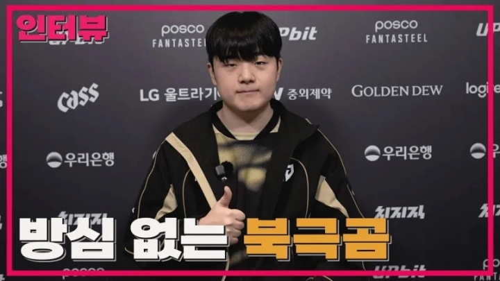 Canyon:HLE目前不是很完美,但选手实力出色绝对不能掉以轻心