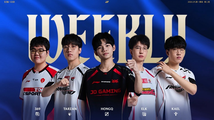 LPL第二周最佳阵容：369、Tarzan、HongQ、Elk、Kael