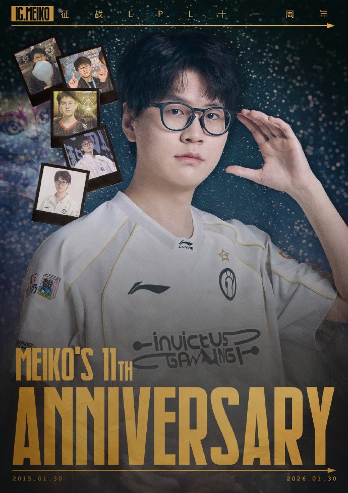 Meiko出道十一周年！IG：征途十一载，星光与汗水织就传奇