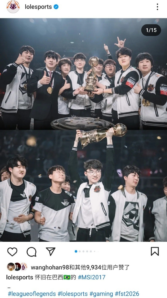 LOL官推晒照:回顾2017在巴西MSI