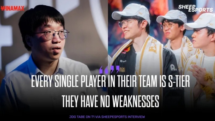 Tabe：T1每个选手心态都是S级；应更加关注学习LCK优秀队伍