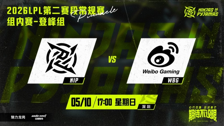 WBGvsNIP赛前海报：春日环游；迅速调整，全力以赴