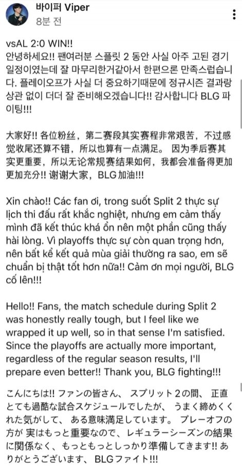 Viper:第二赛段其实赛程非常艰苦,不过感觉收尾还算不错