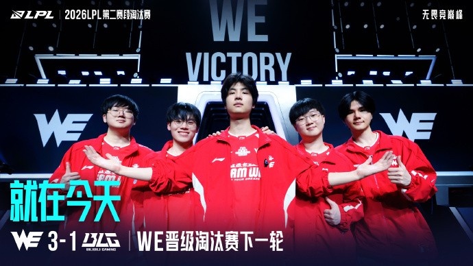 LPL发布WE晋级淘汰赛下一轮海报:心怀赤诚,携锐气矢志前行!