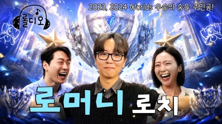 Roach：带着担忧开始一队教练工作，23年S赛选手们异常冷静
